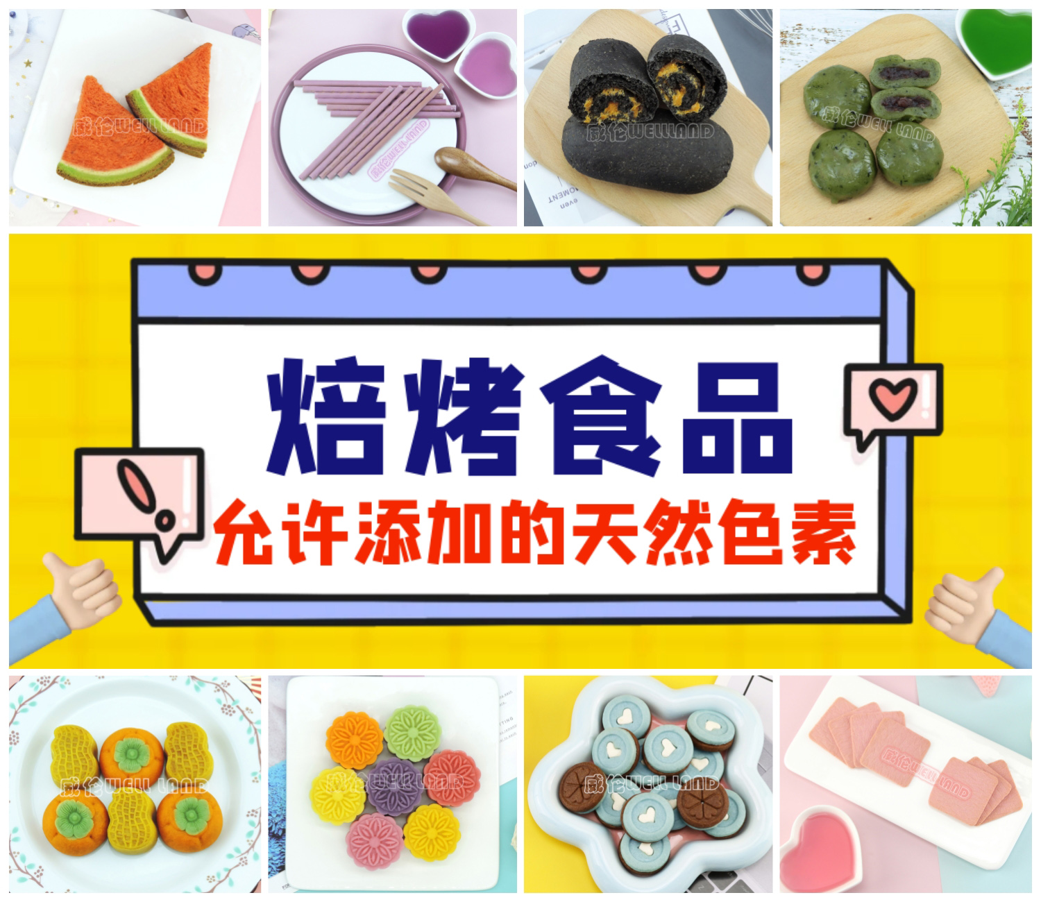 Baked goods allow the addition of natural colors